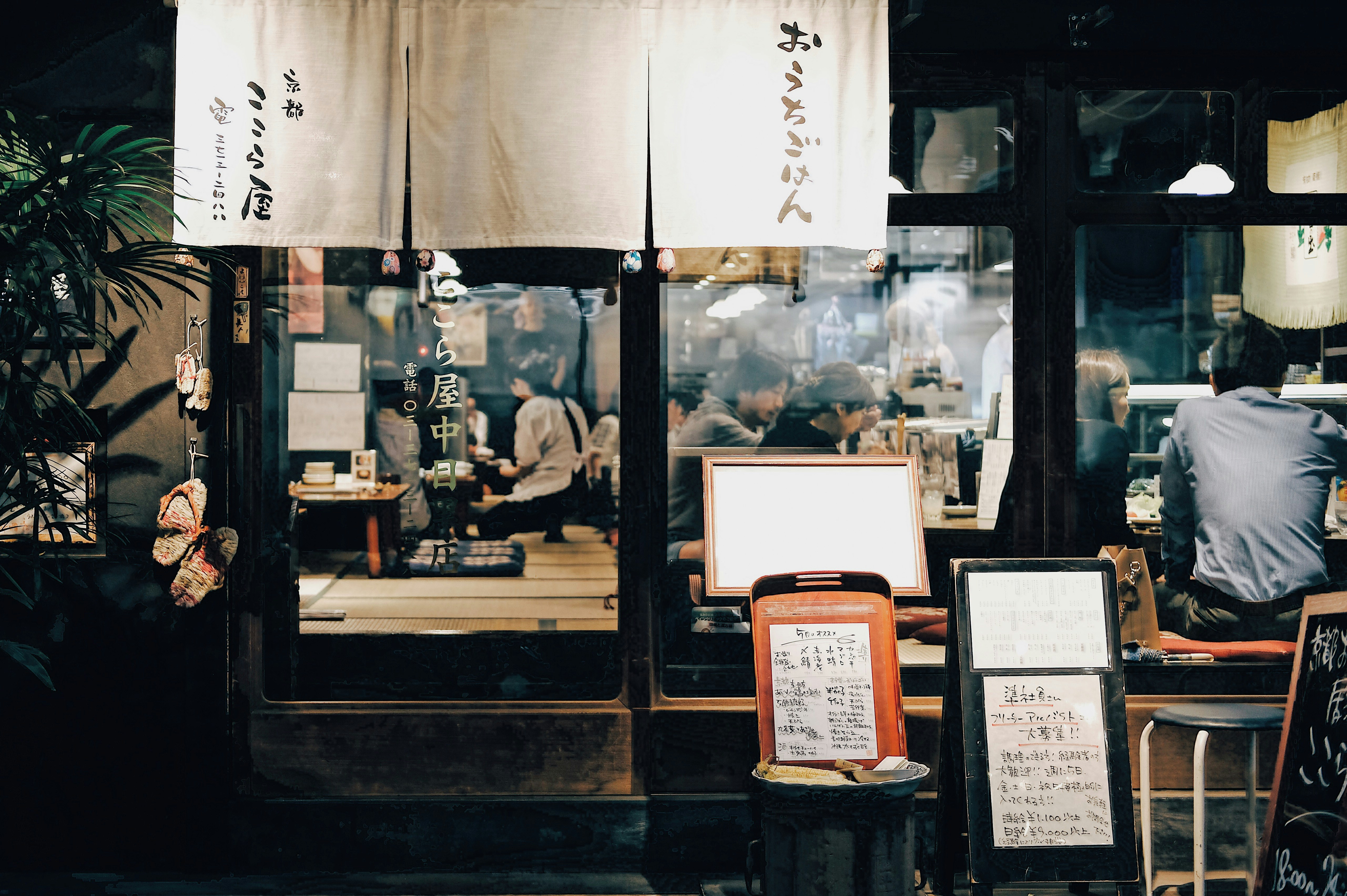 Tokyo Izakaya
