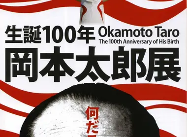Inauguré en 1952, le Tokyo Momat abrite 9000 œuvres et change d’exposition cinq fois par an.