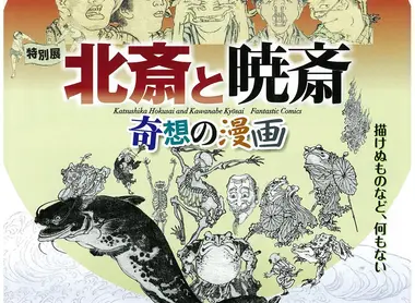 Le musée Ota à Harajuku (Tokyo) regroupe des oeuvres de grands maîtres mais aussi d'artistes moins renommés.