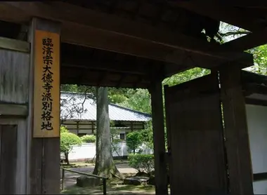 Soun-ji