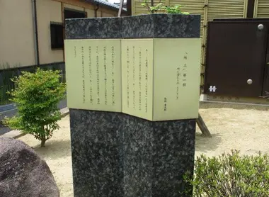 shimada-stele